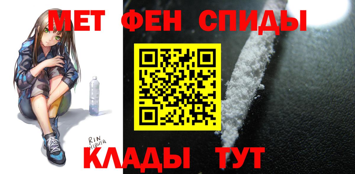 АМФЕТАМИН VHQ Мурманск