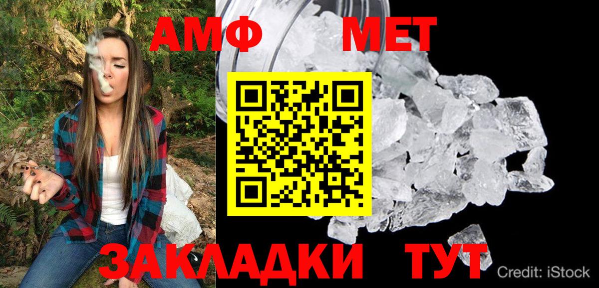 Мурманск  Амфетамин 97%  Amphetamine  Вход с VPN 