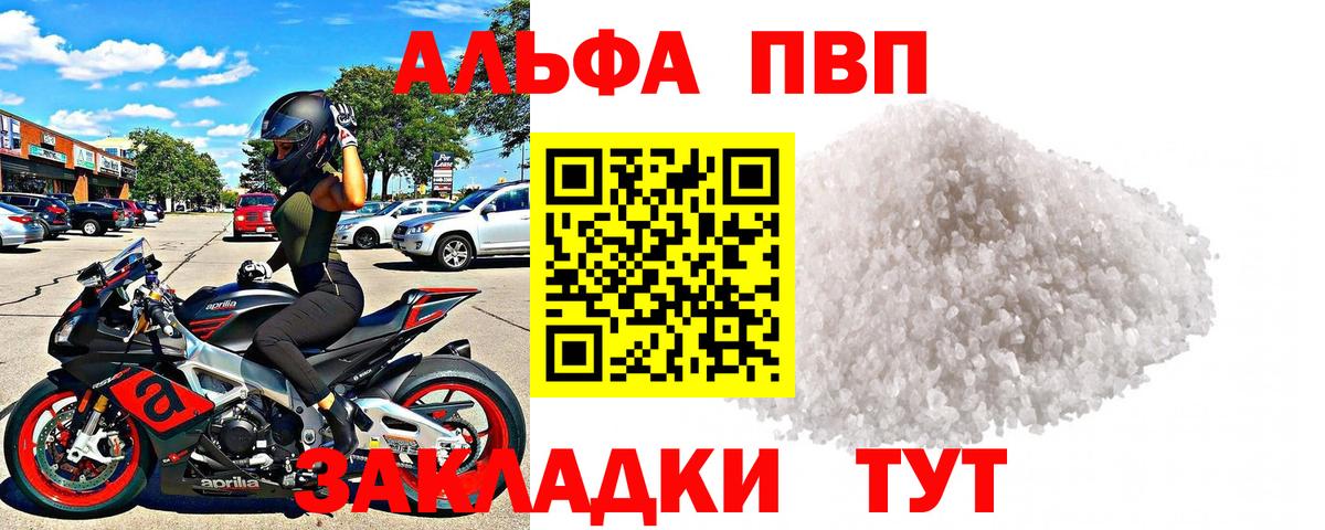 А ПВП VHQ Мурманск