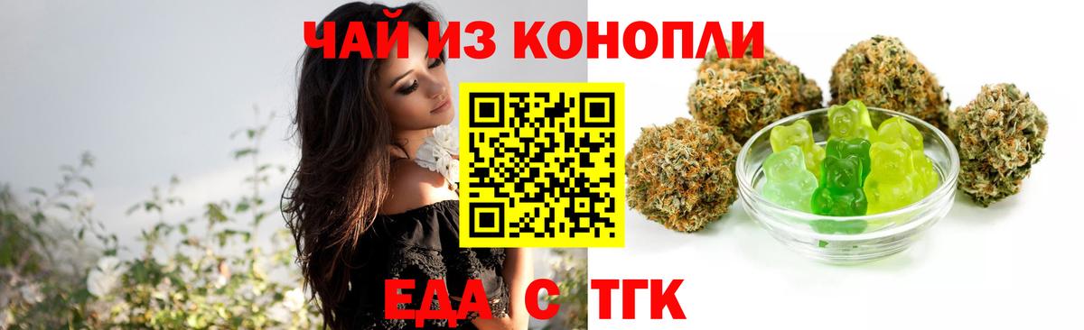 Мурманск  Еда ТГК марихуана  Вход с VPN 