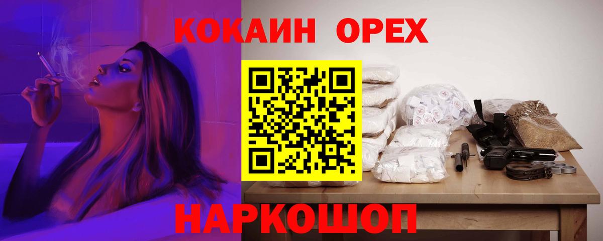Cocaine Эквадор Мурманск