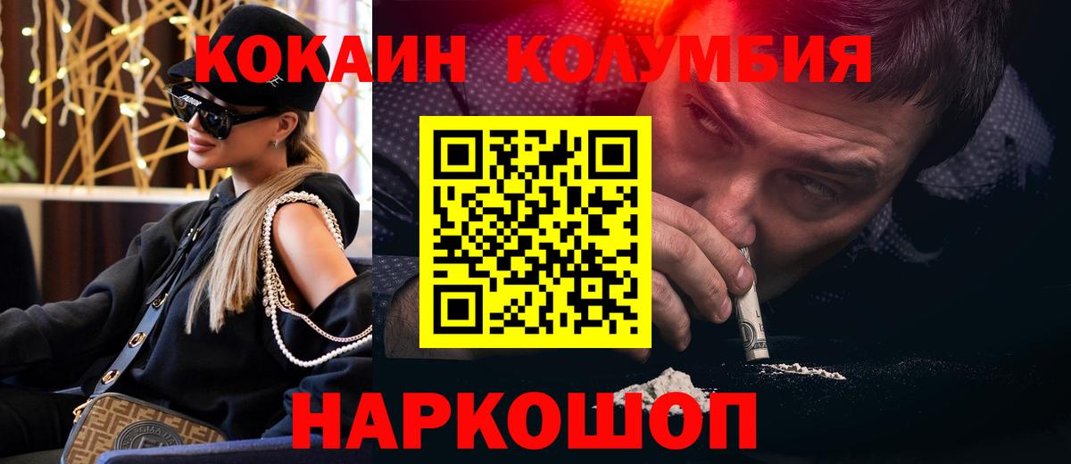 КОКАИН 98%  Вход с VPN  Кокаин Перу  КОКАИН  Мурманск 