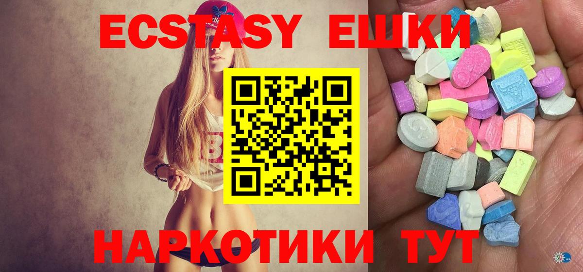Мурманск  ЭКСТАЗИ 250 мг  где продают   Вход с VPN  Ecstasy 