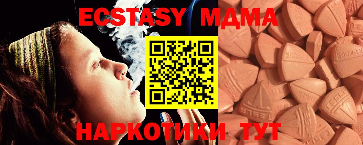 Экстази 99% Мурманск