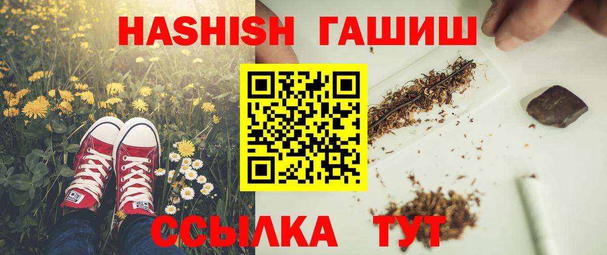 ГАШ индика сатива Мурманск