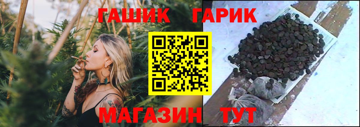 ГАШИШ Cannabis  ГАШ ice o lator  Вход с VPN  Мурманск 