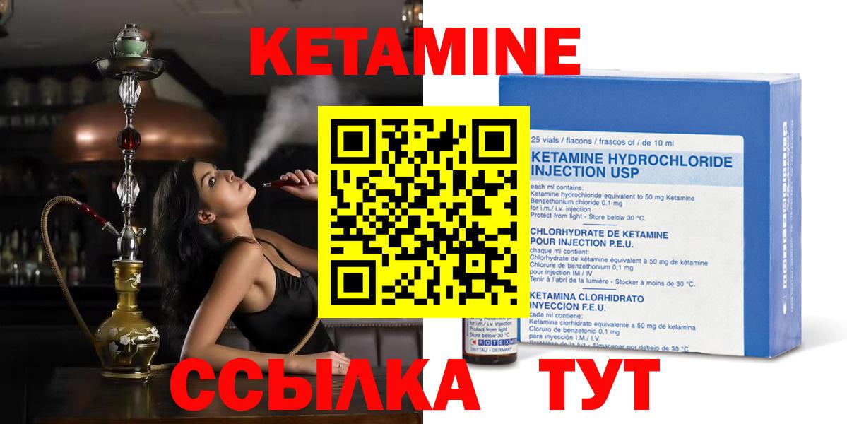 Кетамин ketamine Мурманск