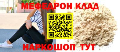 метамфетамин Славянск-на-Кубани