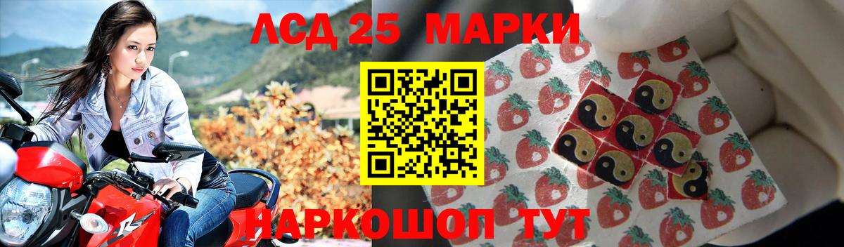 LSD-25 экстази ecstasy Мурманск