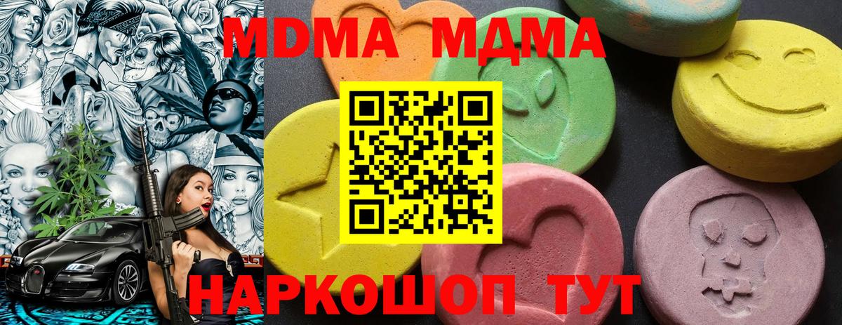 Мурманск  MDMA VHQ  Вход с VPN  MDMA VHQ 