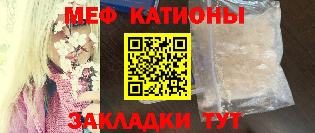 Мефедрон mephedrone  МЯУ-МЯУ  Меф mephedrone  Мурманск  МЯУ-МЯУ  Вход с VPN 