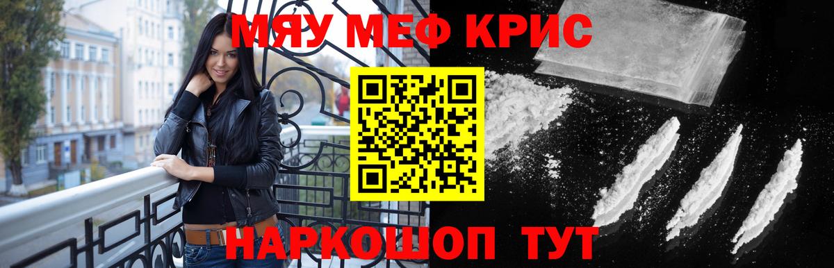 Мефедрон мука Мурманск