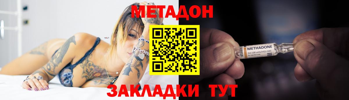 LSD-25  Каннабис  Экстази  Гашиш  Вход с VPN  Мурманск  МЕТАДОН  Меф кристаллы  МДМА 