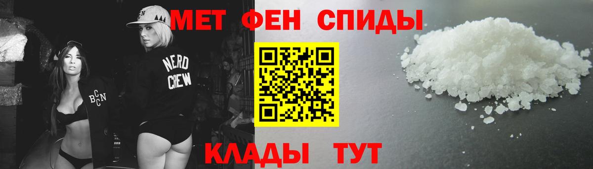 Метамфетамин мет Мурманск