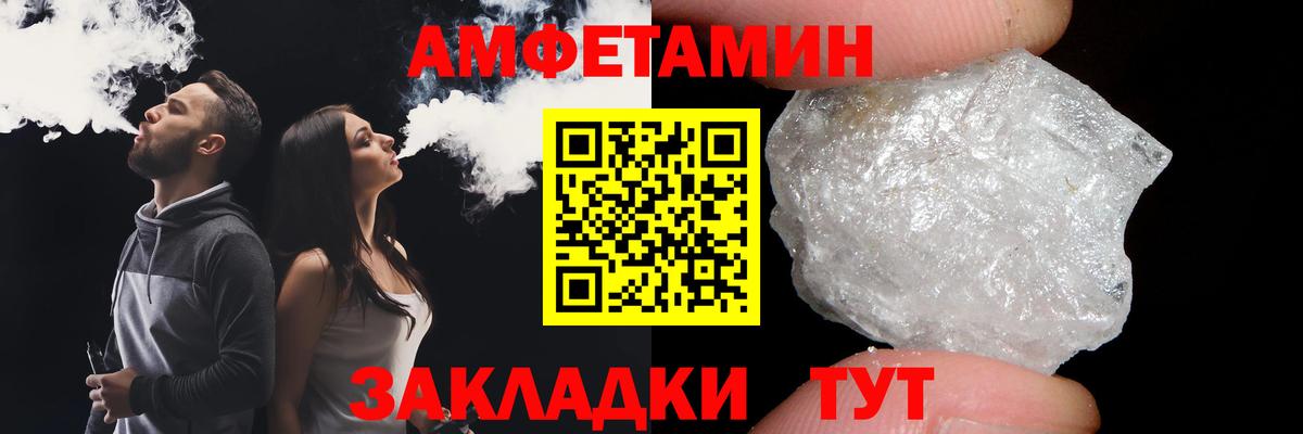 Метамфетамин Декстрометамфетамин 99.9%  МЕТАМФЕТАМИН  Мурманск  Вход с VPN 
