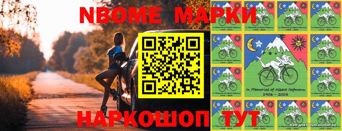 Наркотические марки  Наркотические марки 1,8мг  Вход с VPN  Мурманск 