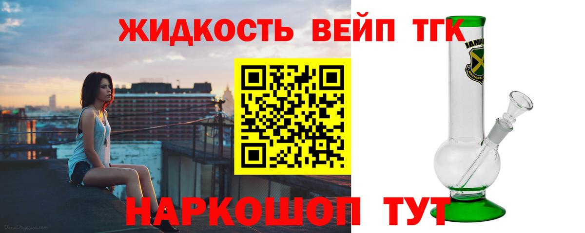 ТГК THC oil Мурманск